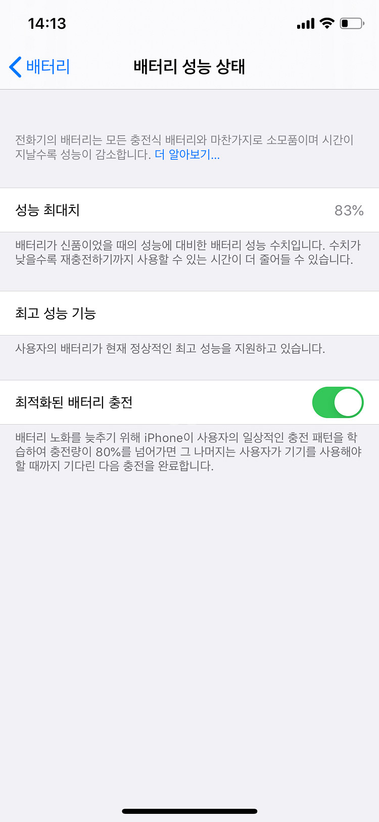 아이폰X 128GB 블랙 A급--8