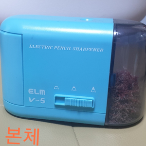 ELM 전동연필깎이 V5