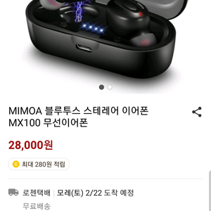 MIMOA 블루투스 스테레어 이어폰 MX100 무선