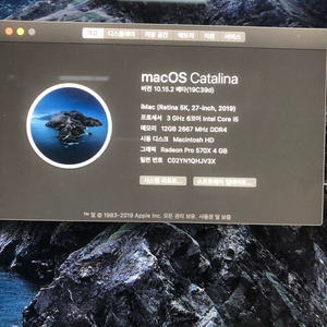 아이맥 2019 27인치 256gb 메모리 12gb