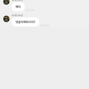 닌텐도 스위치 사기꾼 -> 싸게다싸게