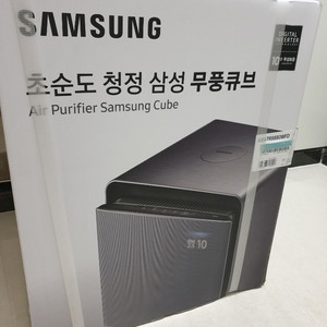 삼성 큐브 무풍 공기청정기 AX9500 미개봉제품팝니다