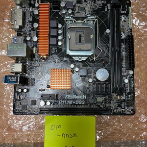 컴퓨터 보드 asrock H110M-DGS