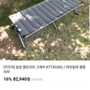 캠핑 야전 침대