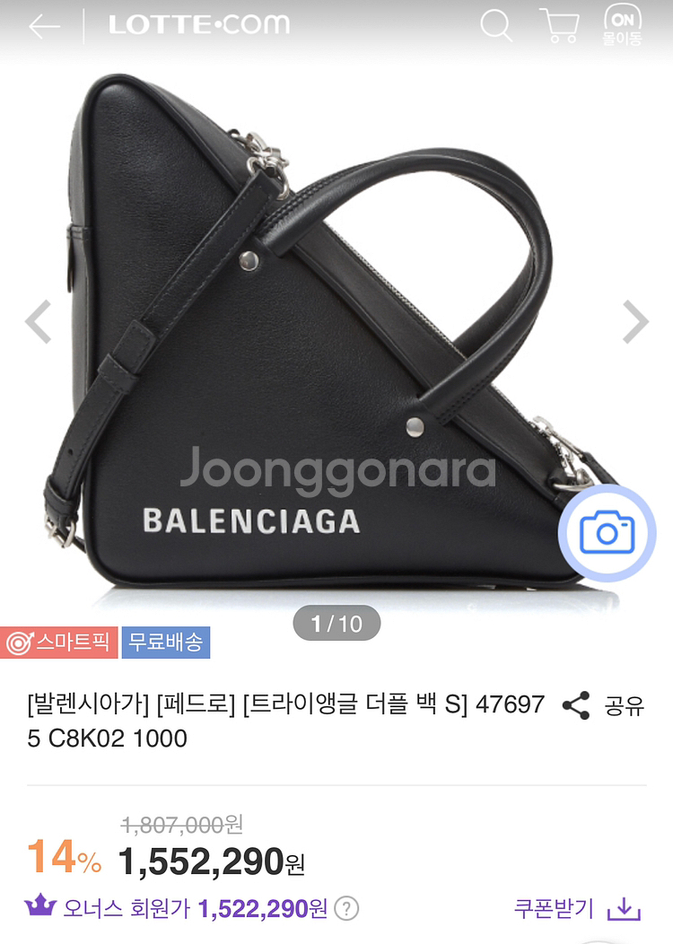 발렌시아가 트라이앵글 가방 S size (정품)(새상품--8