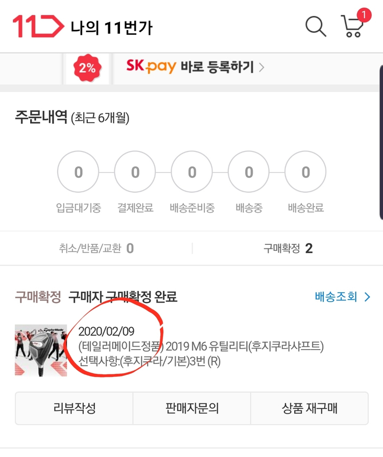 테일러메이드 M6 3번유틸리티 신품--1