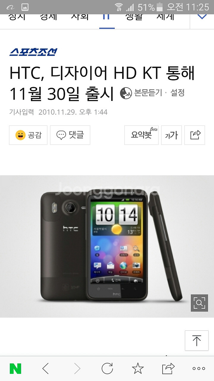 KT.HTC.디자이어HD.밧데리--8