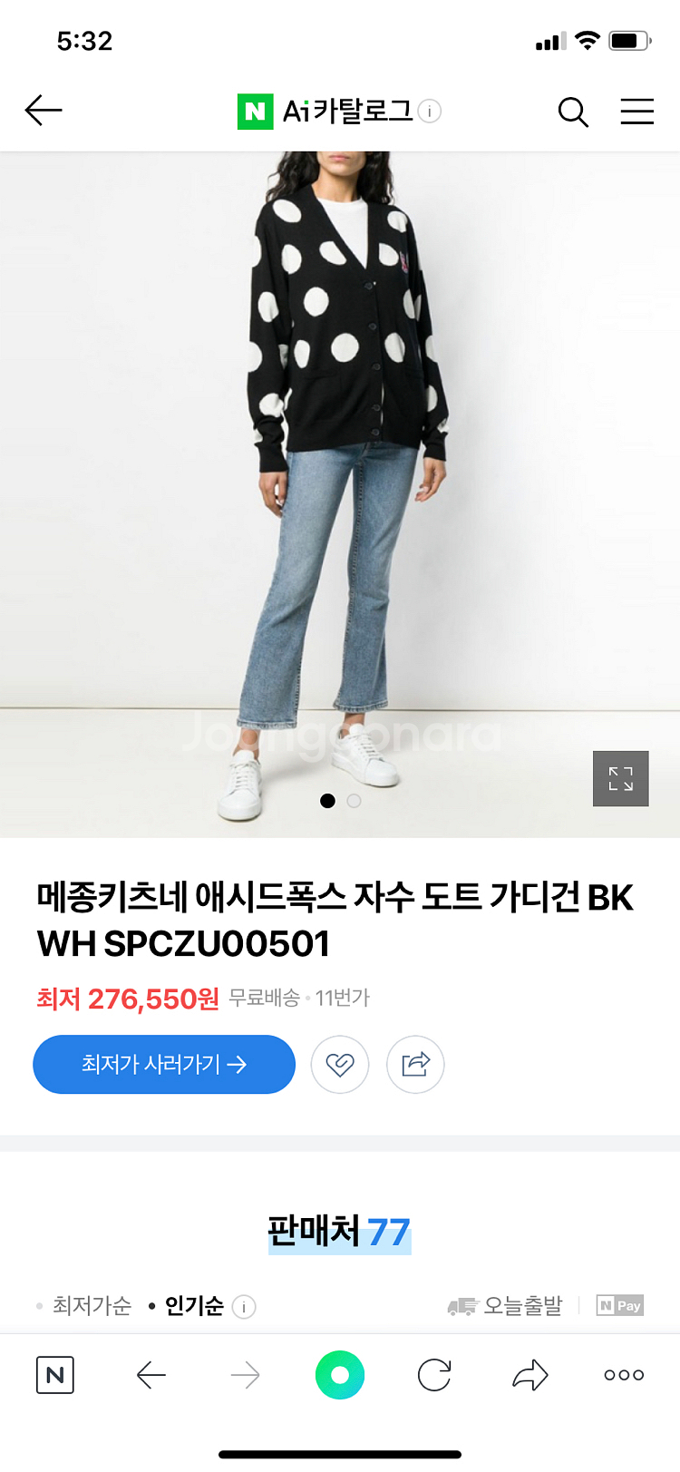 매종키츠네 가디건--6