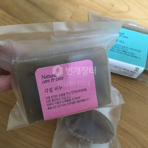 때비누(각질비누)