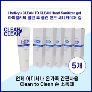 클린투클린 손 소독제 120ml*5EA