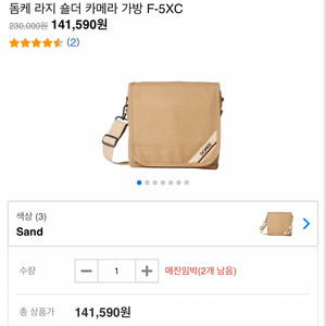 쿨거래 에눌가능/정가23만원 돔케 카메라 가방 반값이하