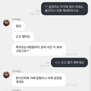 닌텐도 스위치 사기꾼 -> 카야해요