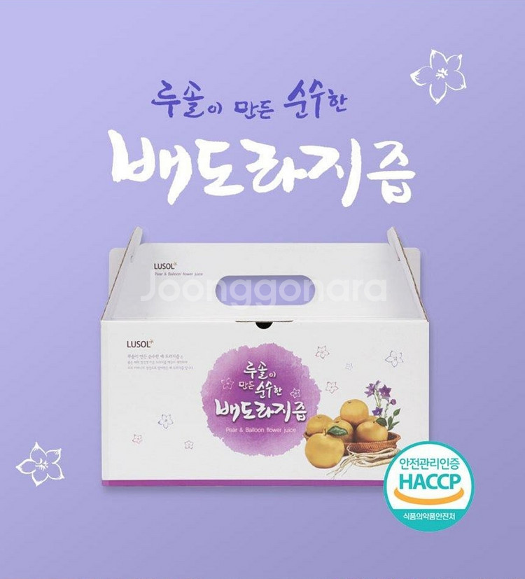 루솔배도라지즙 58포 27000원--0