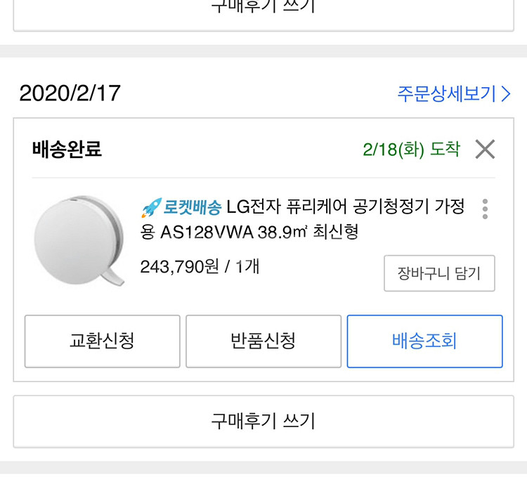 LG전자 퓨리케어 공기청정기 새상품팝니다--4