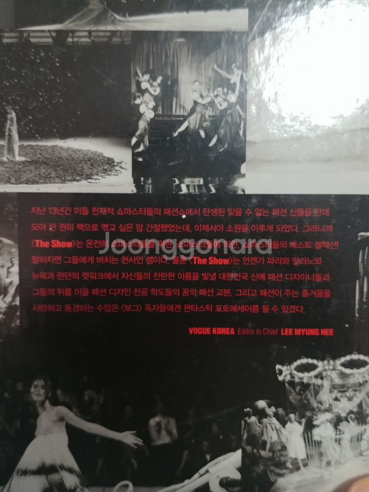 보그 the show 책자--3