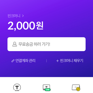 2천원 무료나눔 합니당