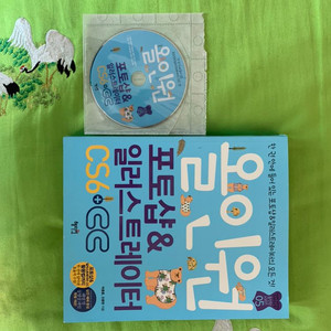 올인원 포토샵 일러스트 책 팝니다