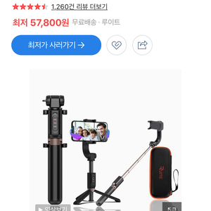 루이트 셀카봉 + 삼각대 겸용 7세대 새상품