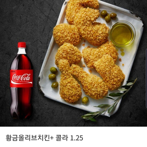 비비큐 황금올리브