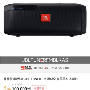 JBL 블루투스 스피커 미개봉 새상품 45000