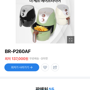 에어프라이어 미개봉 특A급 br-p260af 팜