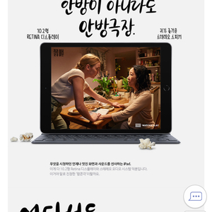 아이패드 10.2 7세대 32GB WIFI