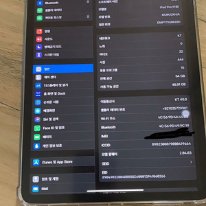 아이패드프로3세대11인치 64셀룰러 판매합니다 박스o
