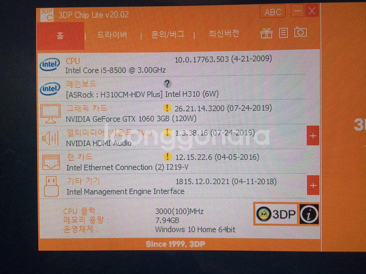 본체+모니터+기타구성품 포함해서 팝니다! 2개월 사용--2