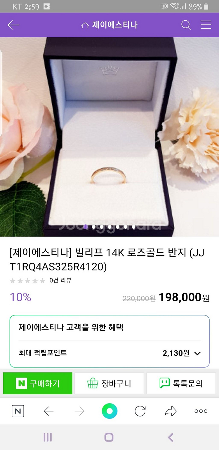 제이에스티나 빌리프반지 14k--0