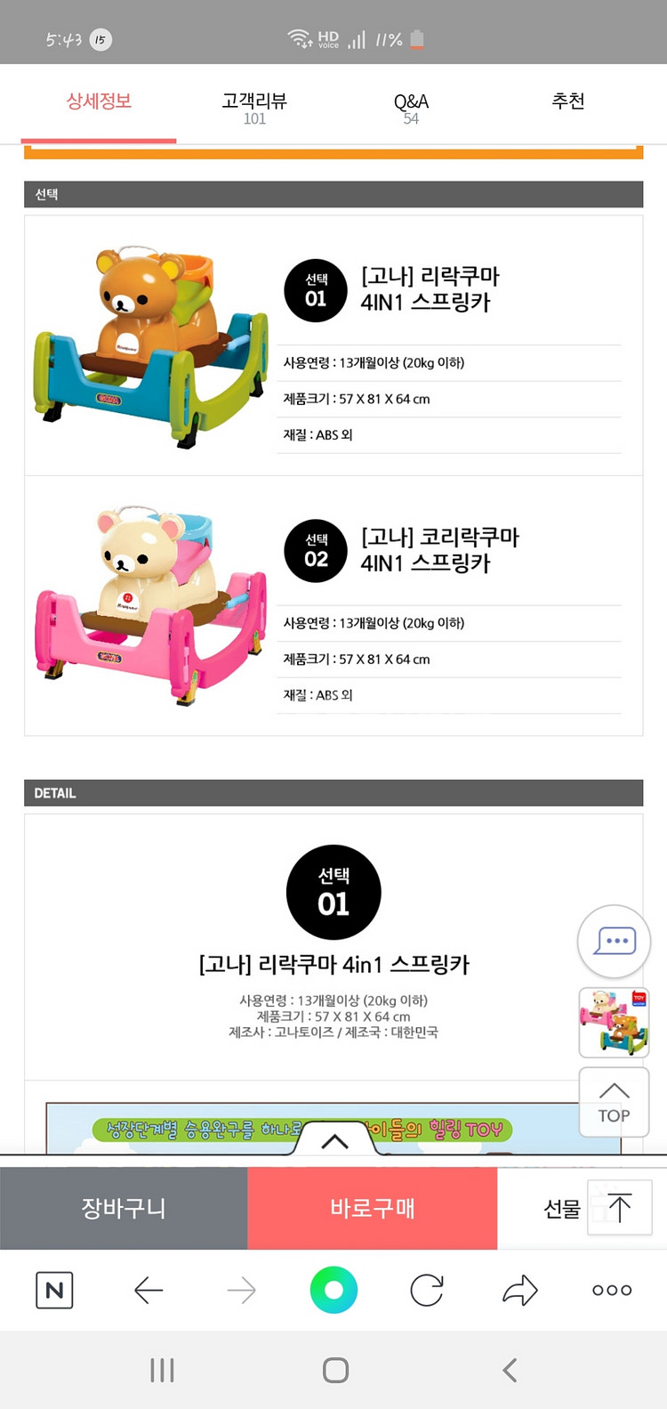 리락쿠마스프링카--0