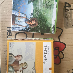 바투바투 인물이야기 세계편