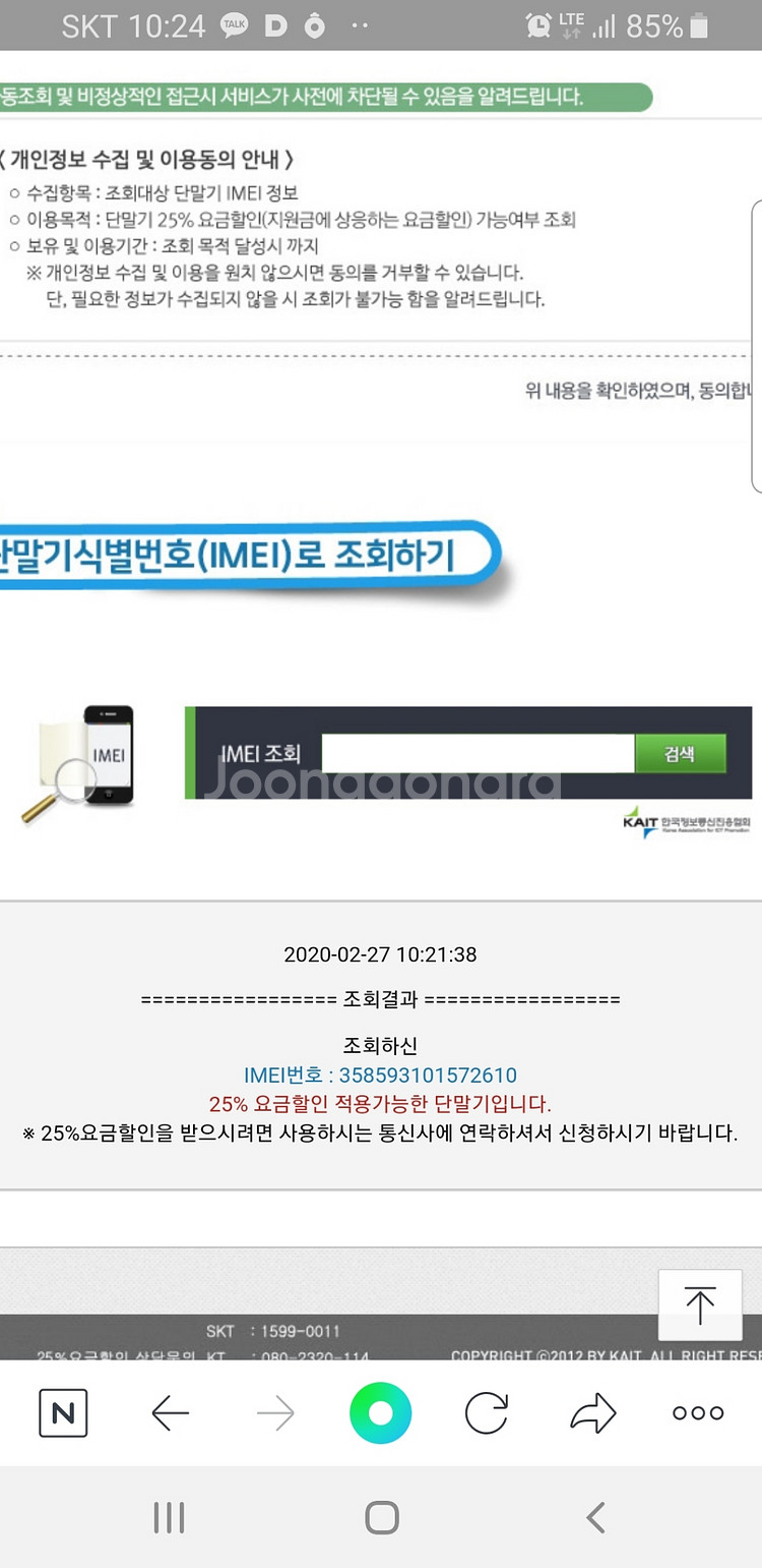 갤럭시노트10 플러스 256기 블루 가게통 새상품팝니다--5