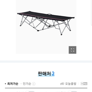 왈도힐즈 장박용 야전침대