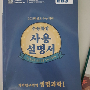 수능특강 사용설명서