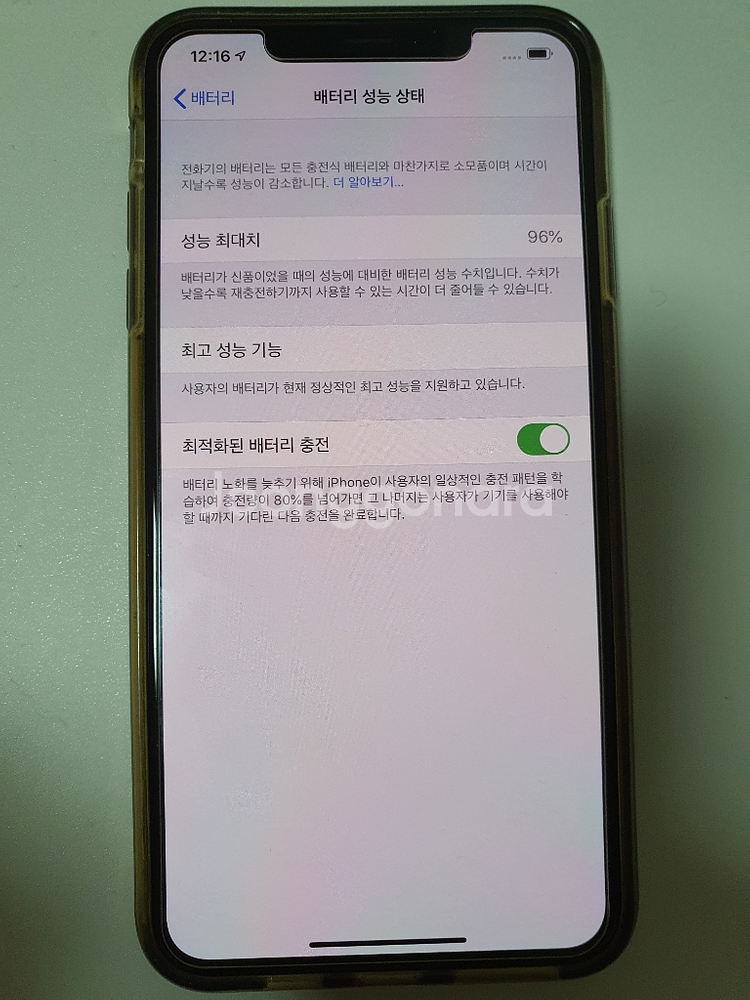 아이폰xsmax 64기가 4개월 사용 팜--0
