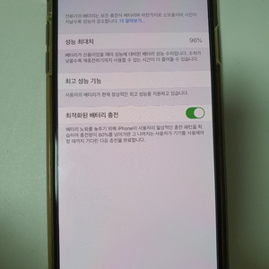 아이폰xsmax 64기가 4개월 사용 팜