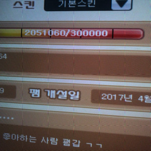 러브비트 10등급팸 ㅍ