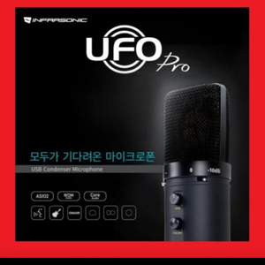 ufo 프로 실사용 한달