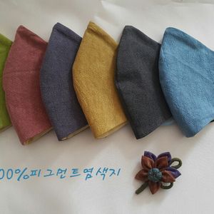 천연 피그먼트 염색 마스크 7천원