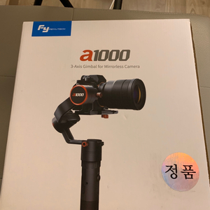 페이유 a1000 짐벌