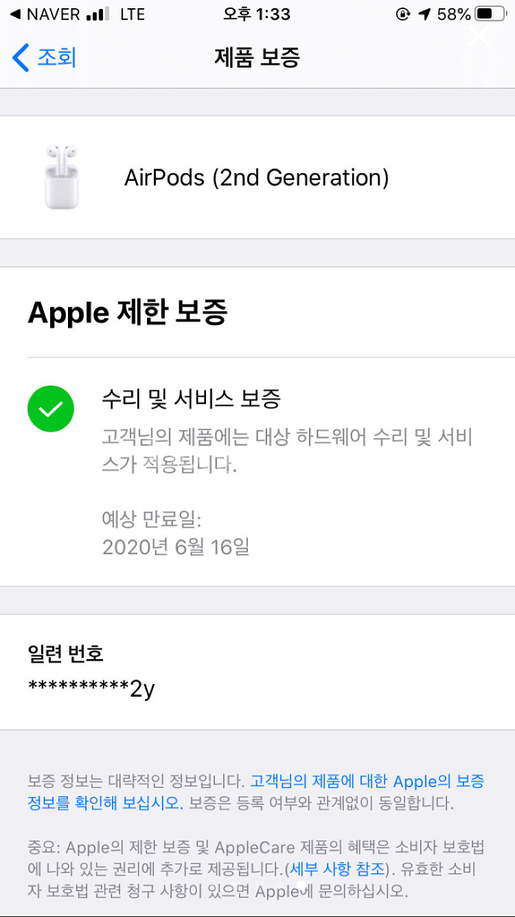 에어팟2 본체(리퍼 남음)--4
