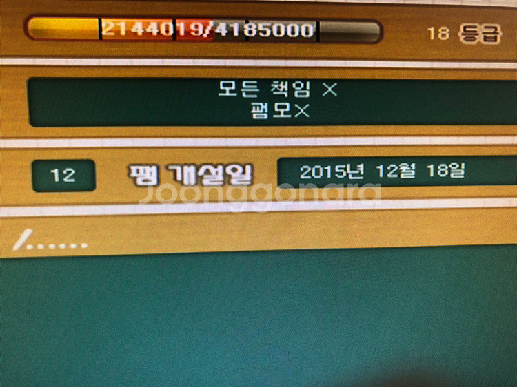 러브비트 18등급 팸 ㅍㅍ--0