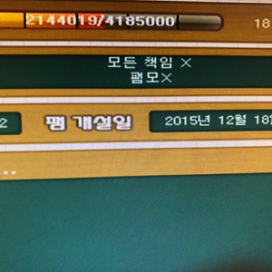 러브비트 18등급 팸 ㅍㅍ