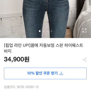 후기폭탄 마녀의꽃 청 하이웨스트 바지