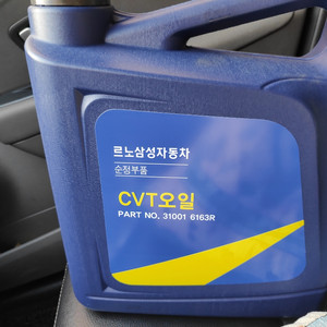 삼성 cvt oil 오일