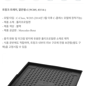 벤츠 트렁크 트레이팝니다.