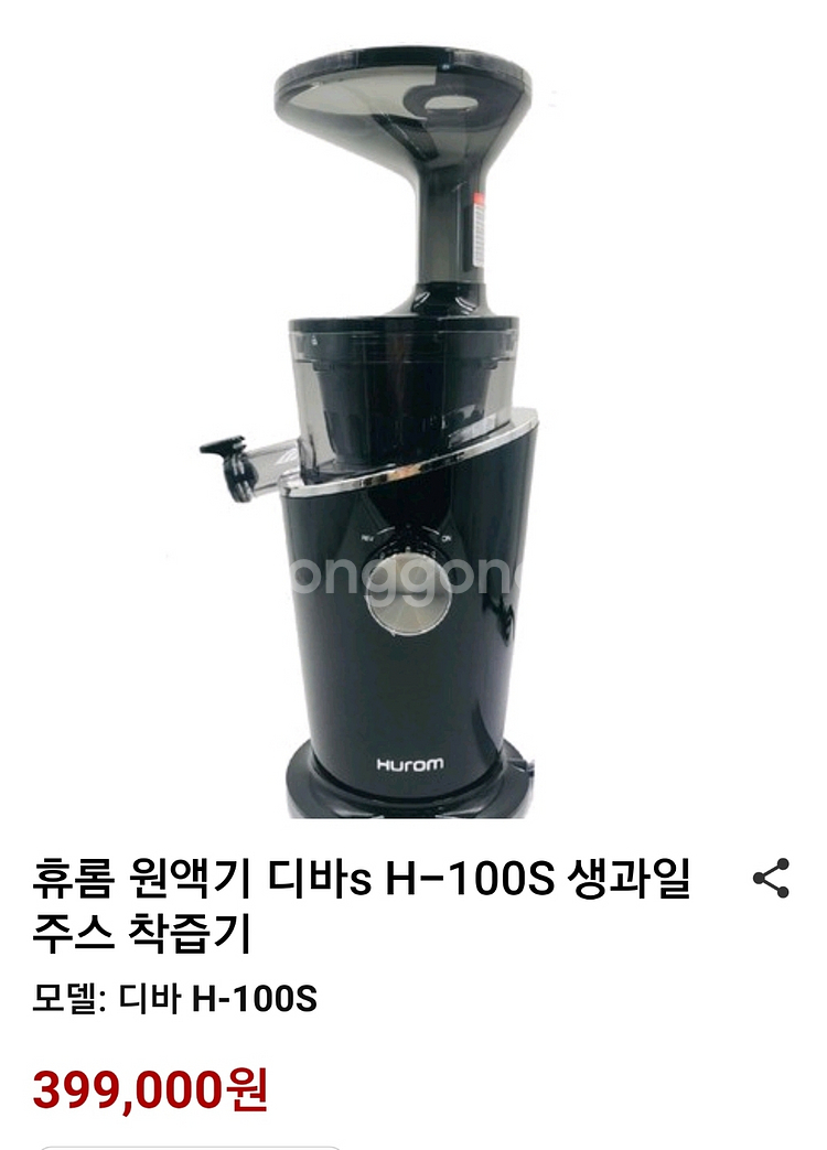 주스착즙기--1