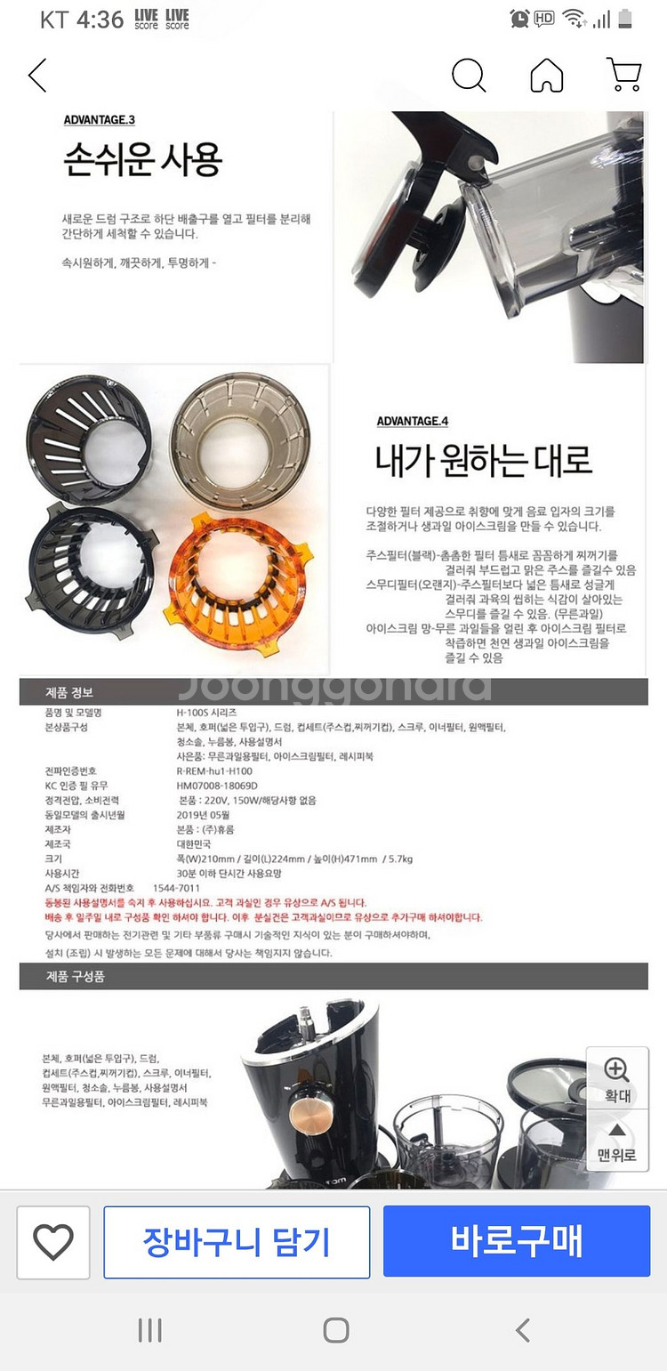 주스착즙기--6