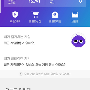 넥슨플레이 포인트판매