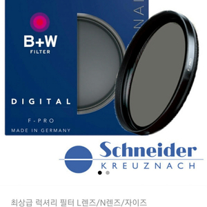 슈나이더 58mm Coated Circular-POL